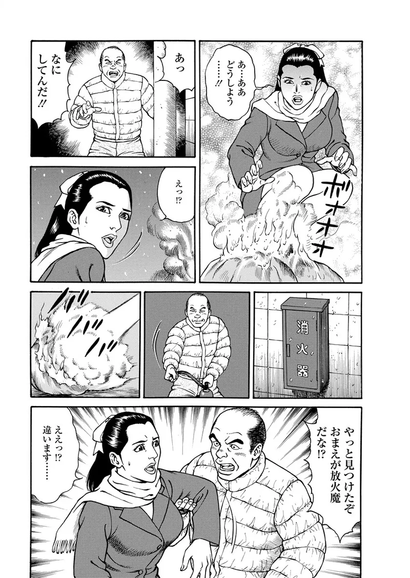 千夜H夜物語 下 68ページ