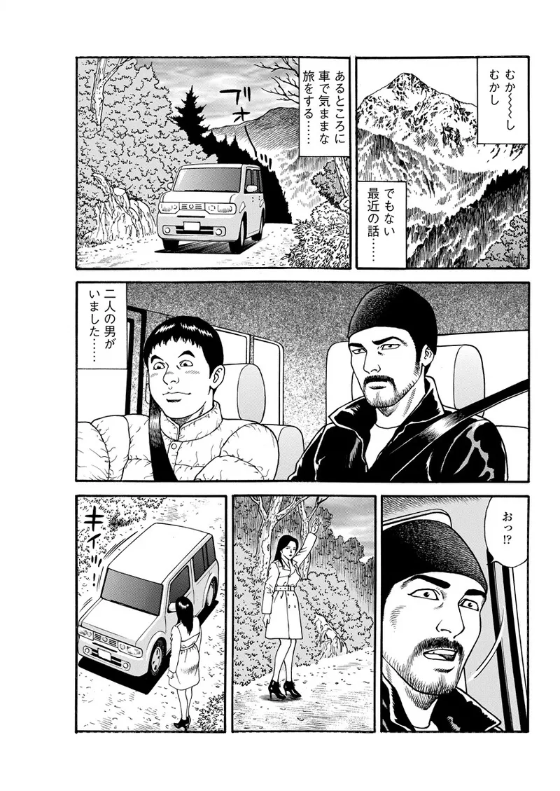千夜H夜物語 下 7ページ