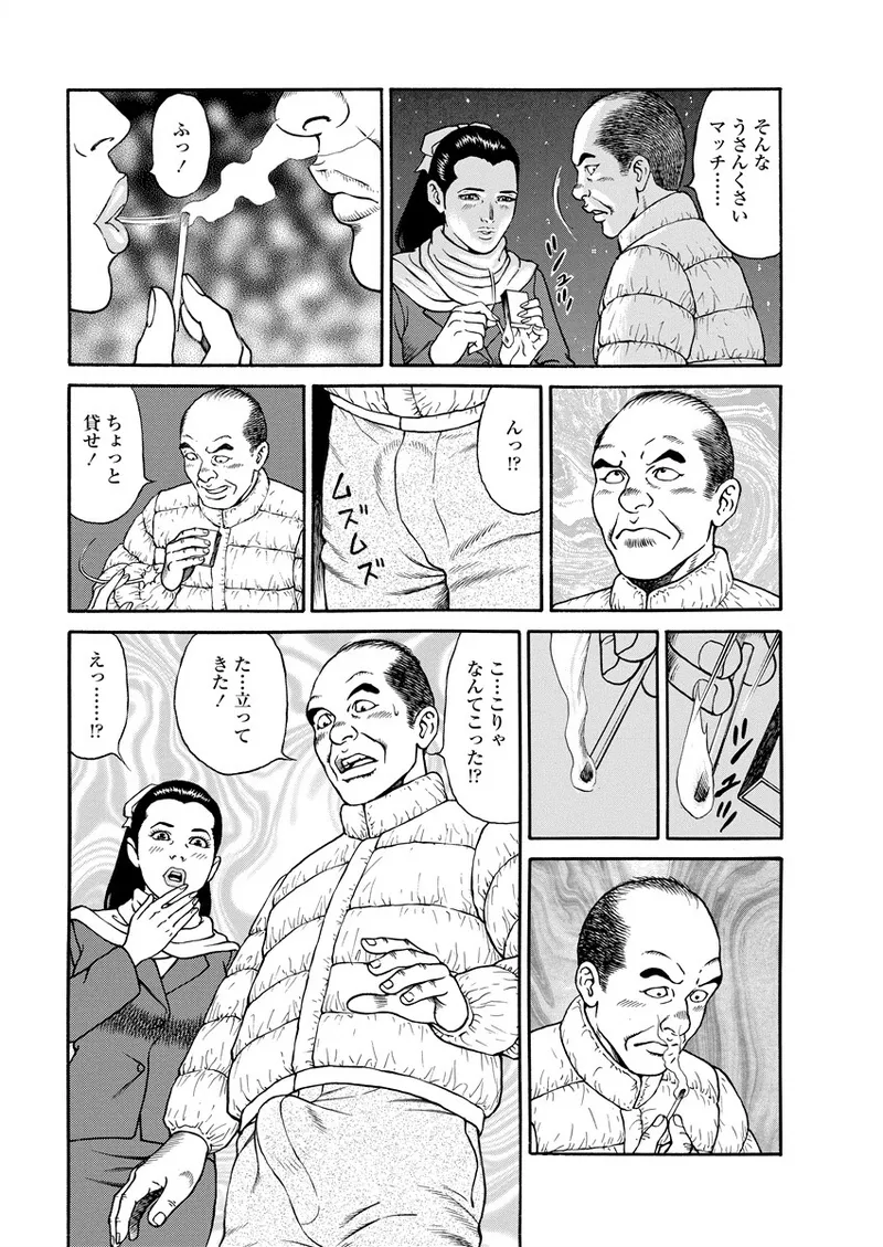 千夜H夜物語 下 70ページ