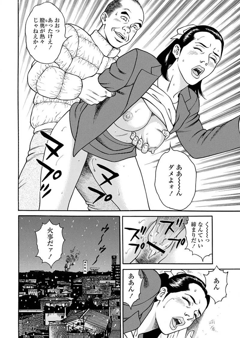 千夜H夜物語 下 76ページ