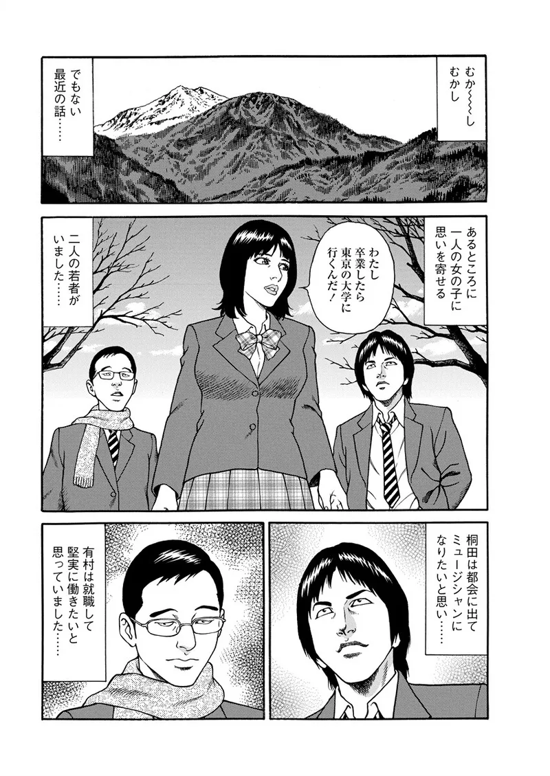 千夜H夜物語 下 82ページ
