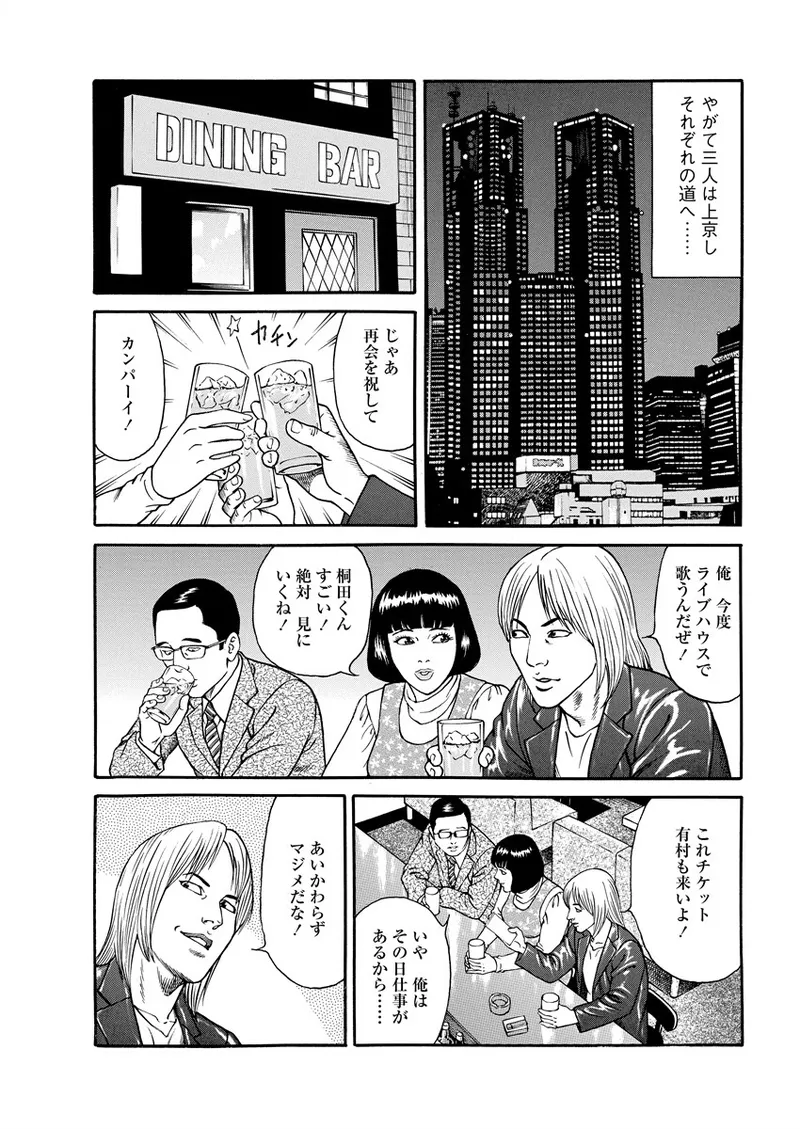 千夜H夜物語 下 83ページ
