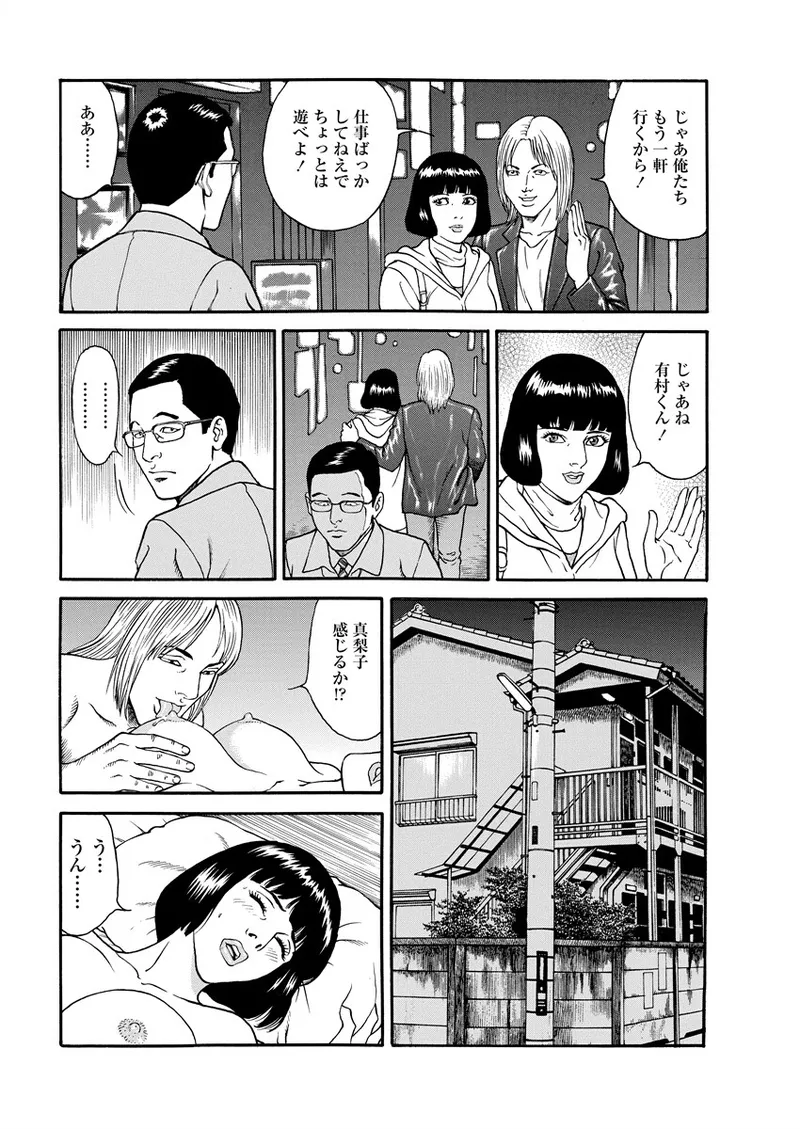 千夜H夜物語 下 84ページ