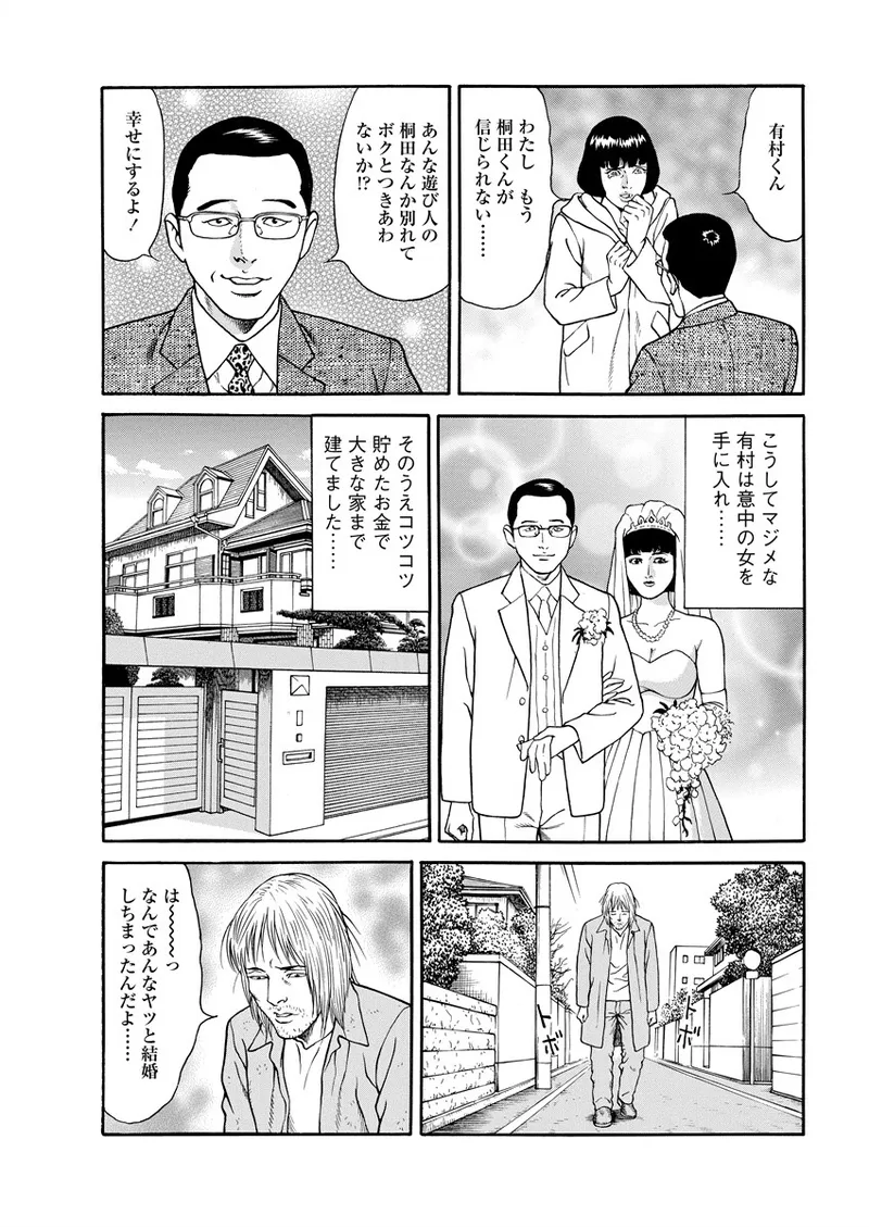 千夜H夜物語 下 87ページ