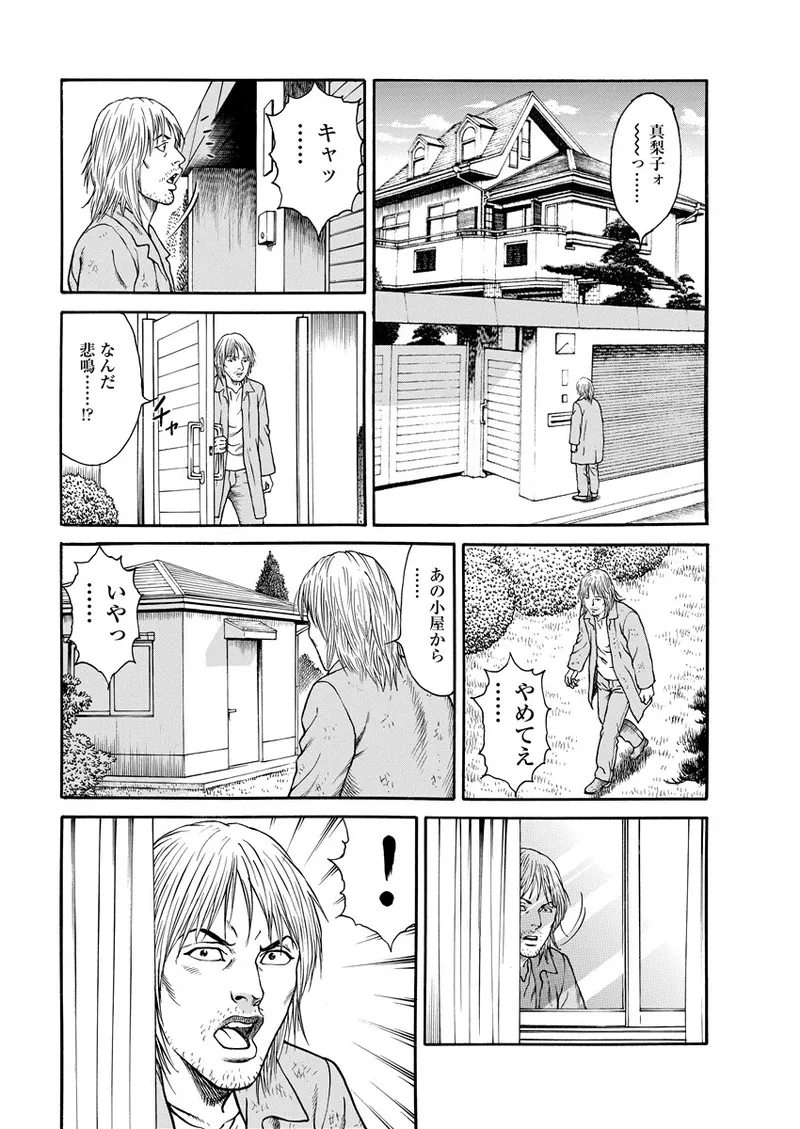 千夜H夜物語 下 88ページ