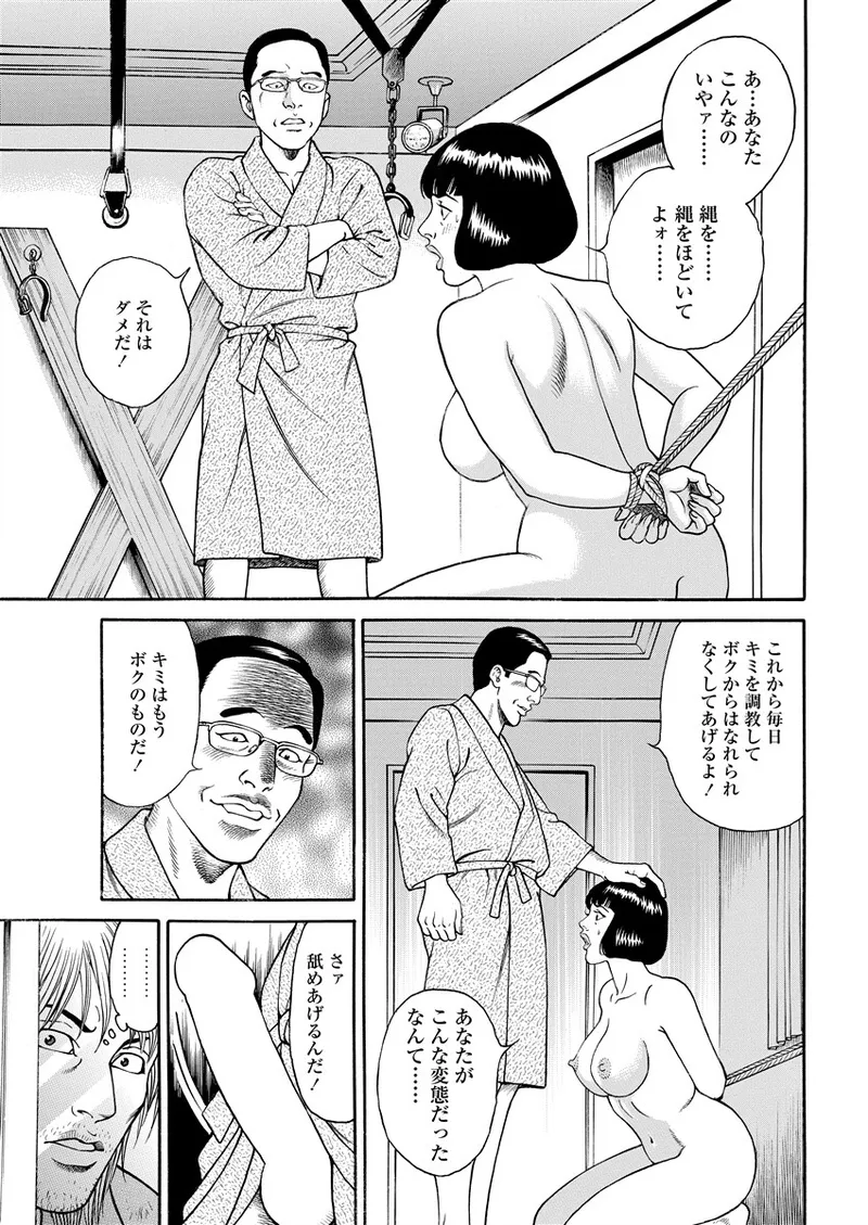 千夜H夜物語 下 89ページ