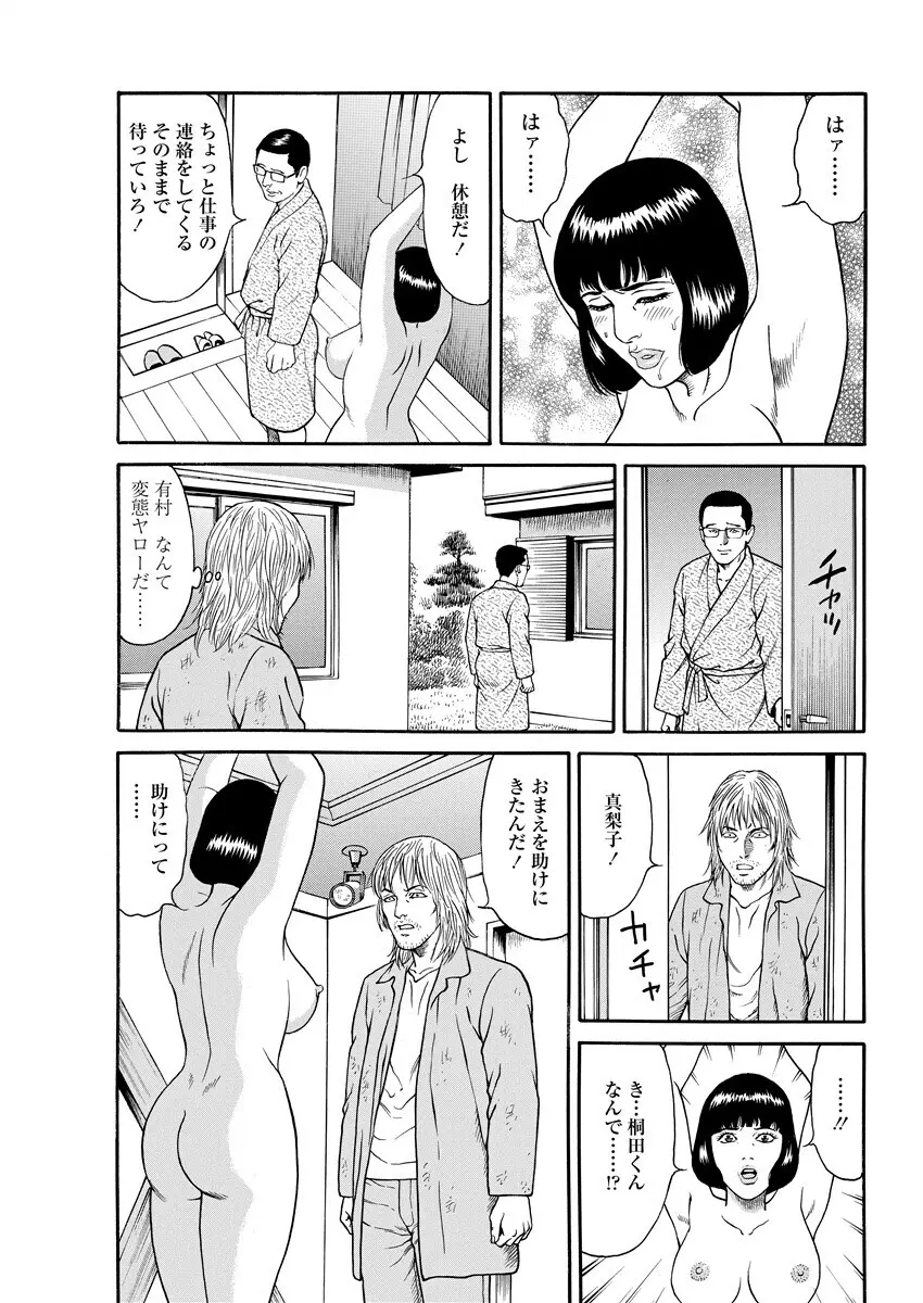 千夜H夜物語 下 95ページ