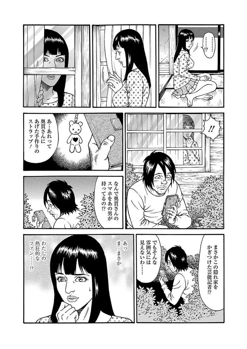 快運!! 万太郎 上巻 107ページ