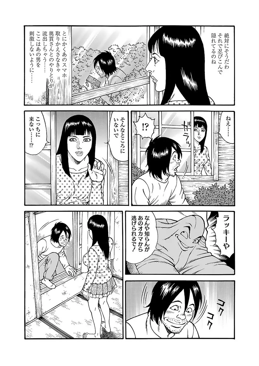 快運!! 万太郎 上巻 108ページ