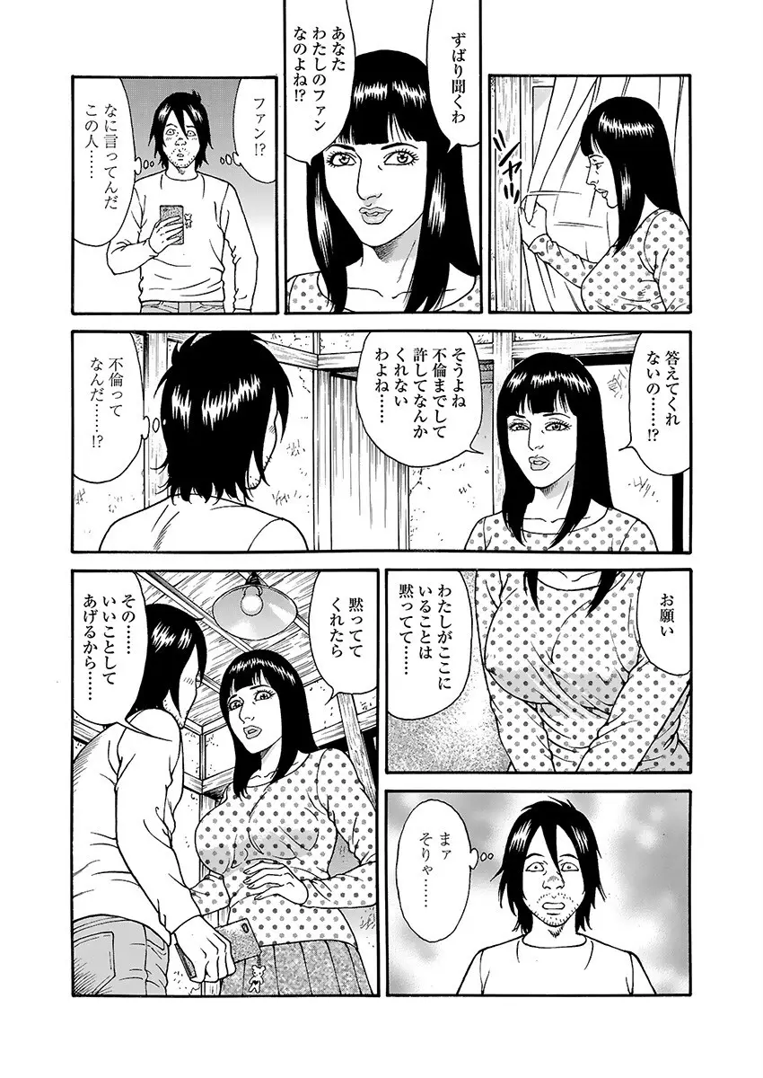 快運!! 万太郎 上巻 109ページ