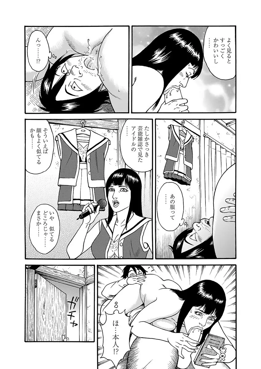 快運!! 万太郎 上巻 113ページ