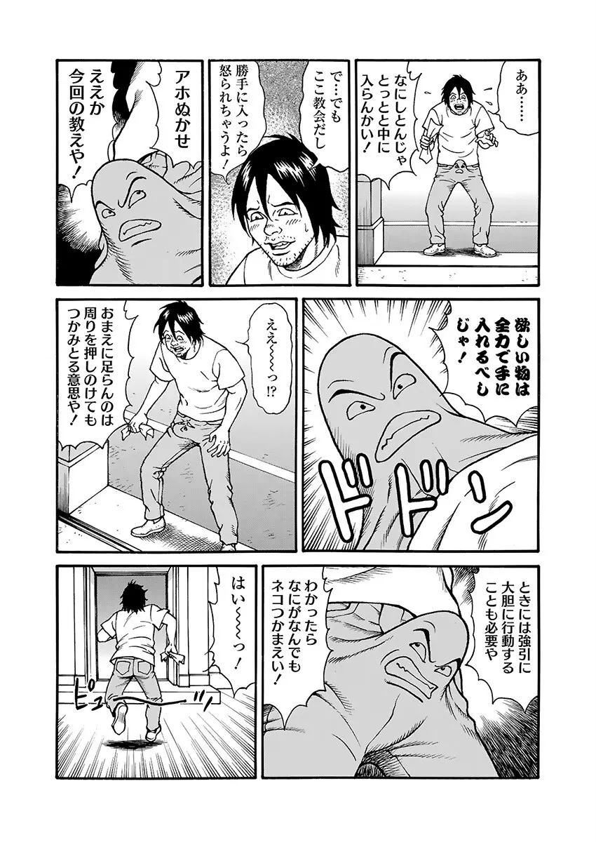 快運!! 万太郎 上巻 123ページ