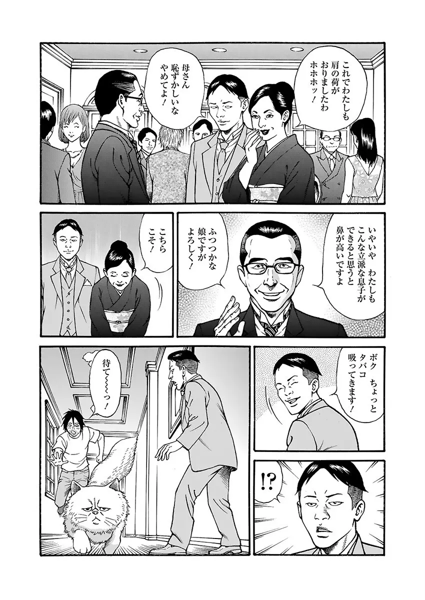 快運!! 万太郎 上巻 125ページ