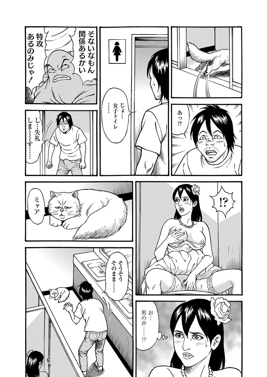 快運!! 万太郎 上巻 126ページ