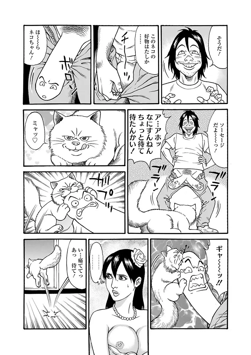 快運!! 万太郎 上巻 127ページ