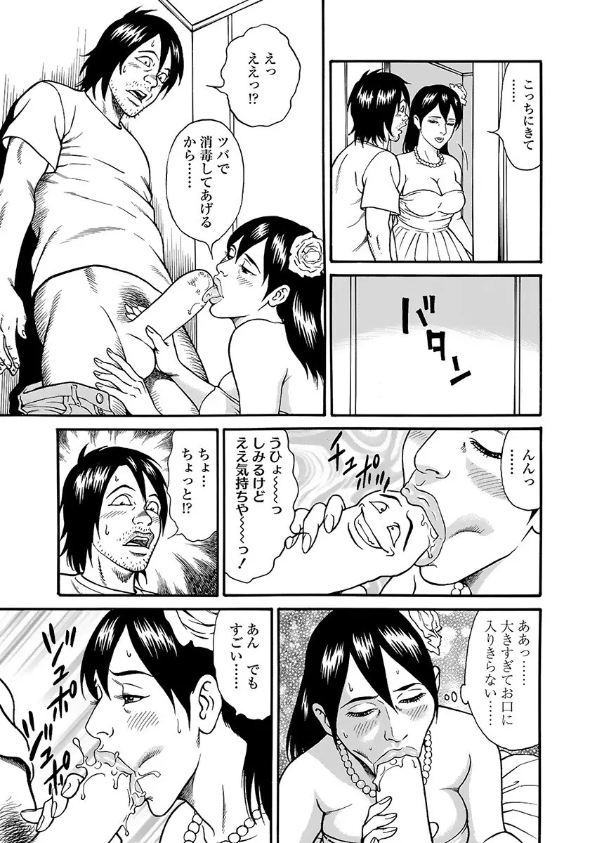 快運!! 万太郎 上巻 129ページ