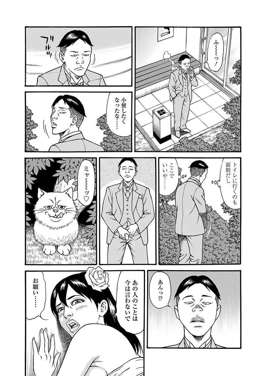快運!! 万太郎 上巻 131ページ