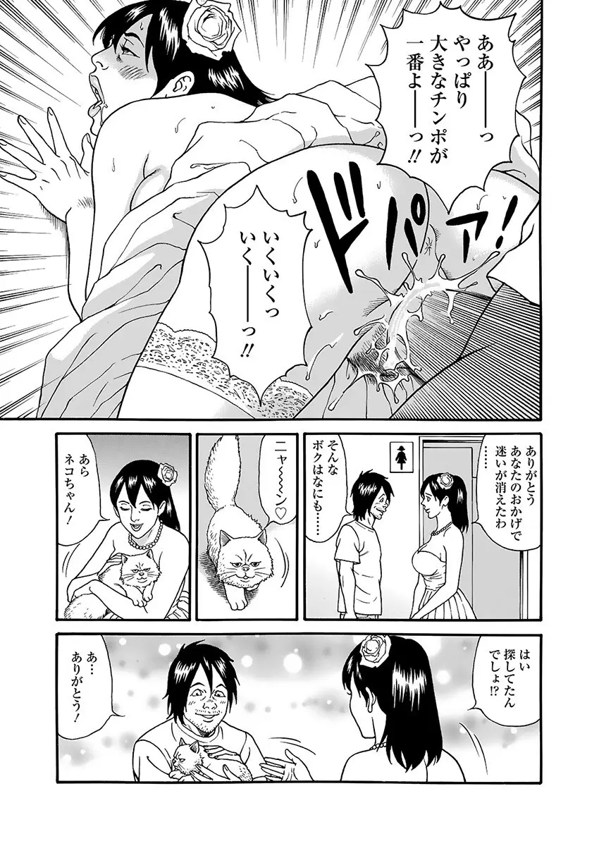 快運!! 万太郎 上巻 135ページ