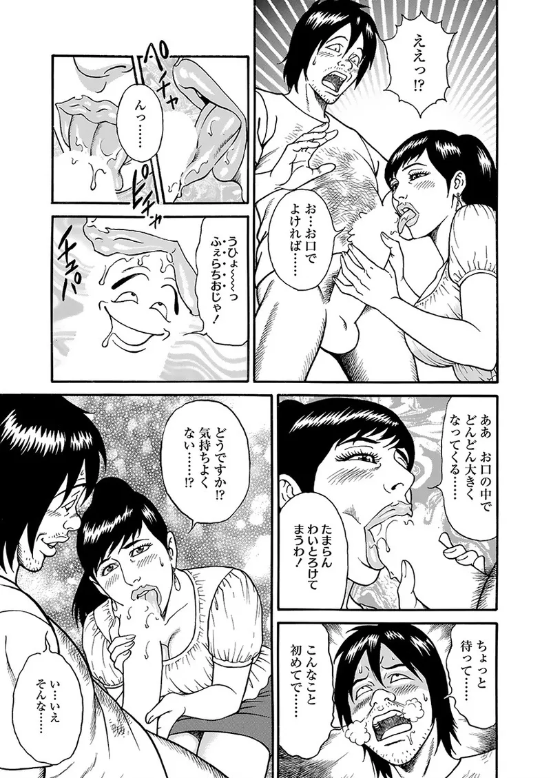 快運!! 万太郎 上巻 17ページ