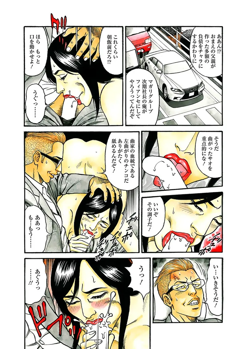 快運!! 万太郎 上巻 28ページ