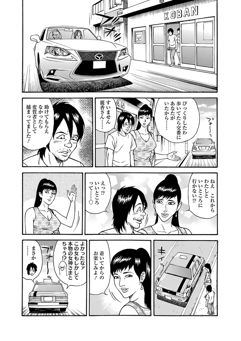 快運!! 万太郎 上巻 29ページ