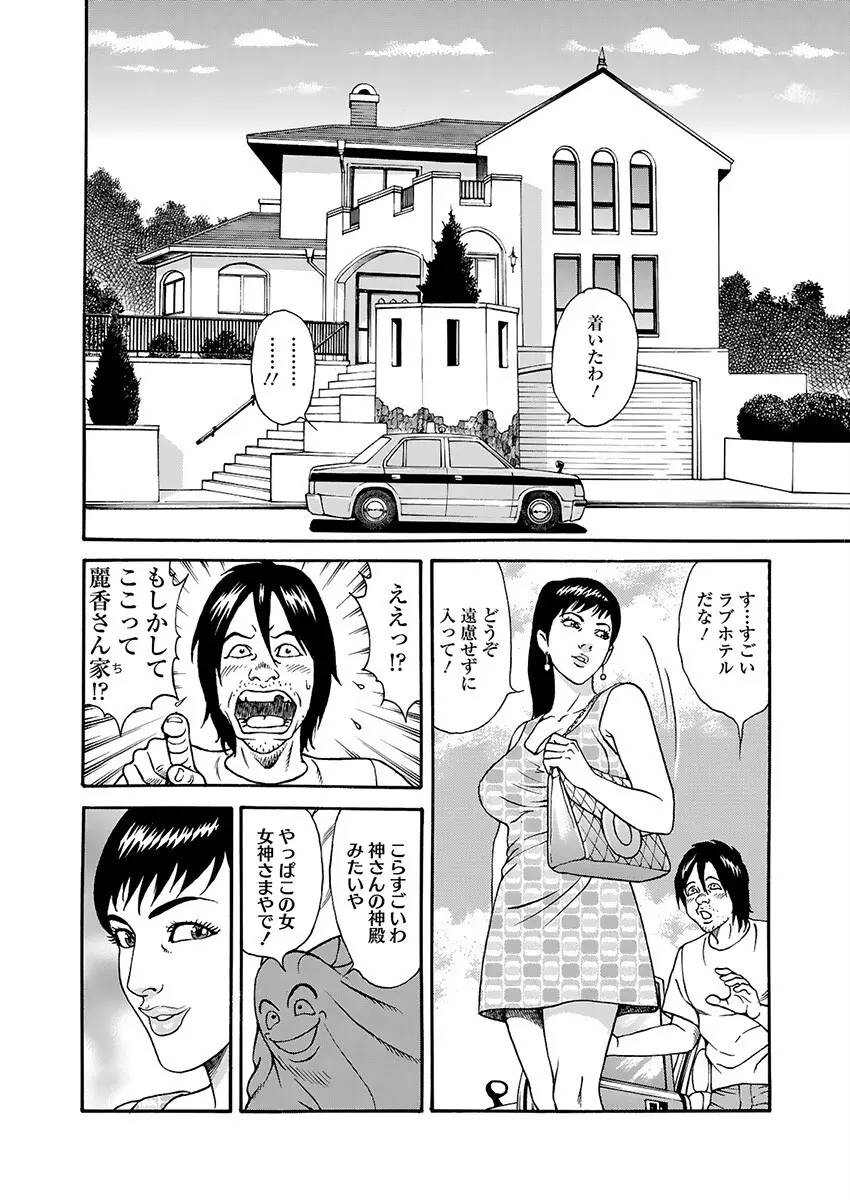 快運!! 万太郎 上巻 30ページ