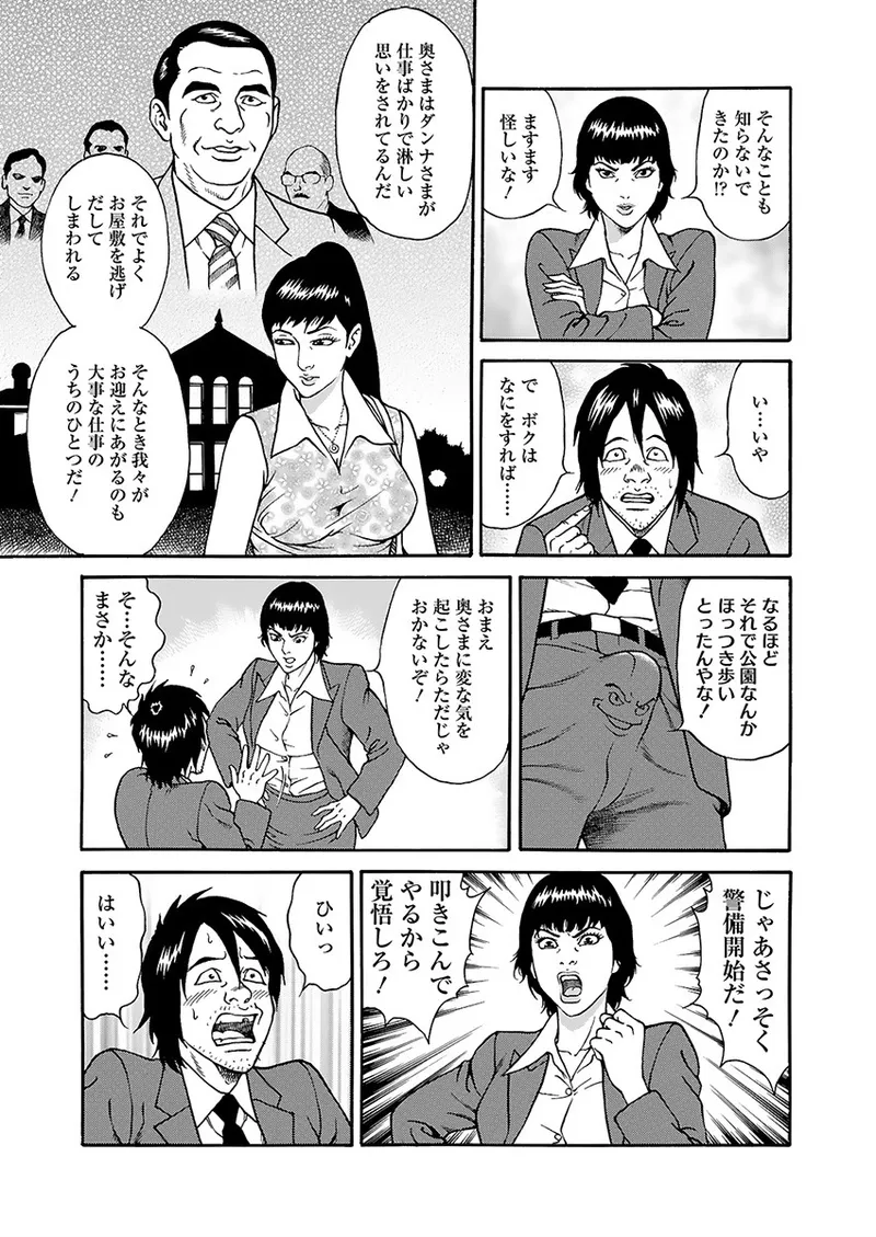 快運!! 万太郎 上巻 33ページ