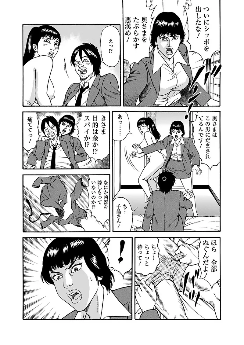 快運!! 万太郎 上巻 37ページ
