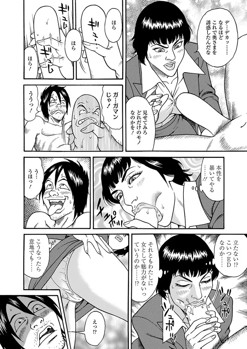 快運!! 万太郎 上巻 38ページ
