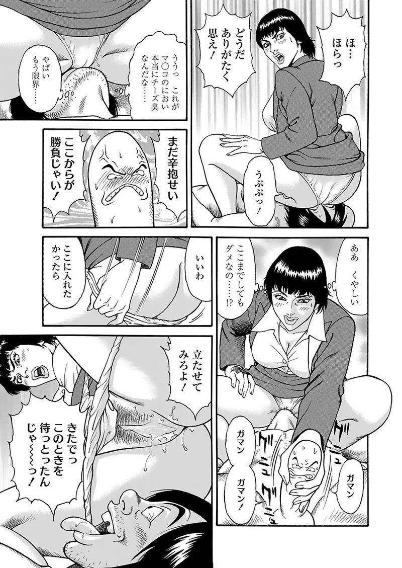 快運!! 万太郎 上巻 39ページ