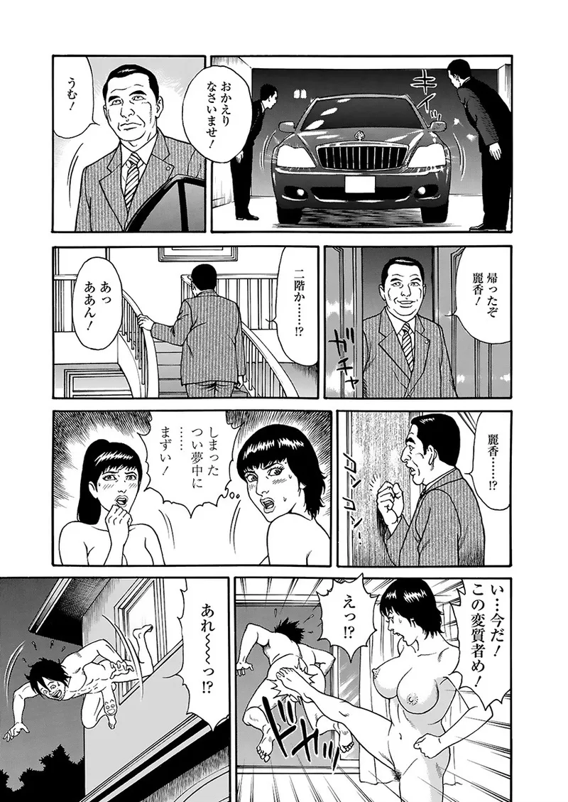 快運!! 万太郎 上巻 43ページ
