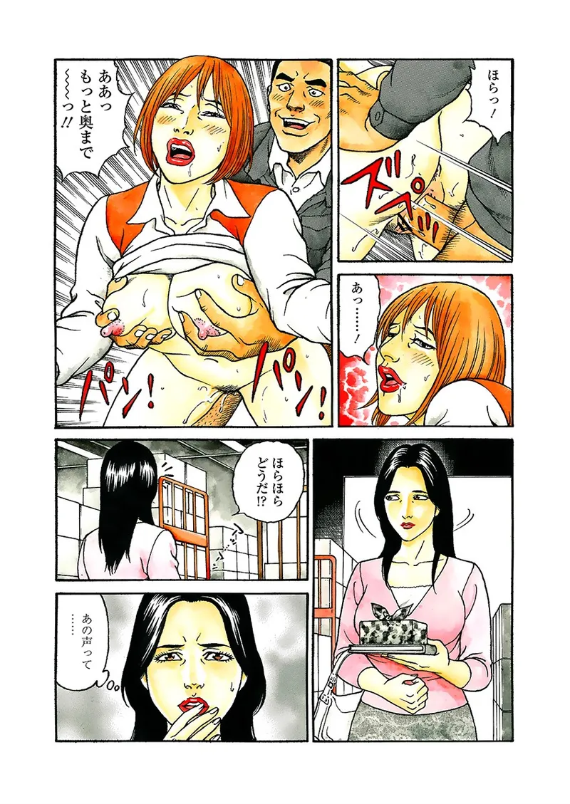 快運!! 万太郎 上巻 48ページ