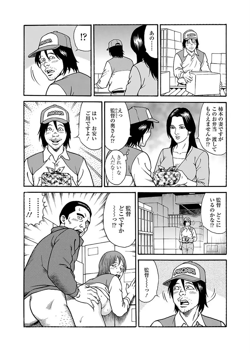 快運!! 万太郎 上巻 49ページ