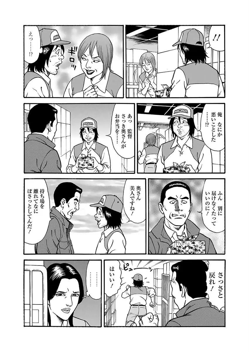 快運!! 万太郎 上巻 50ページ
