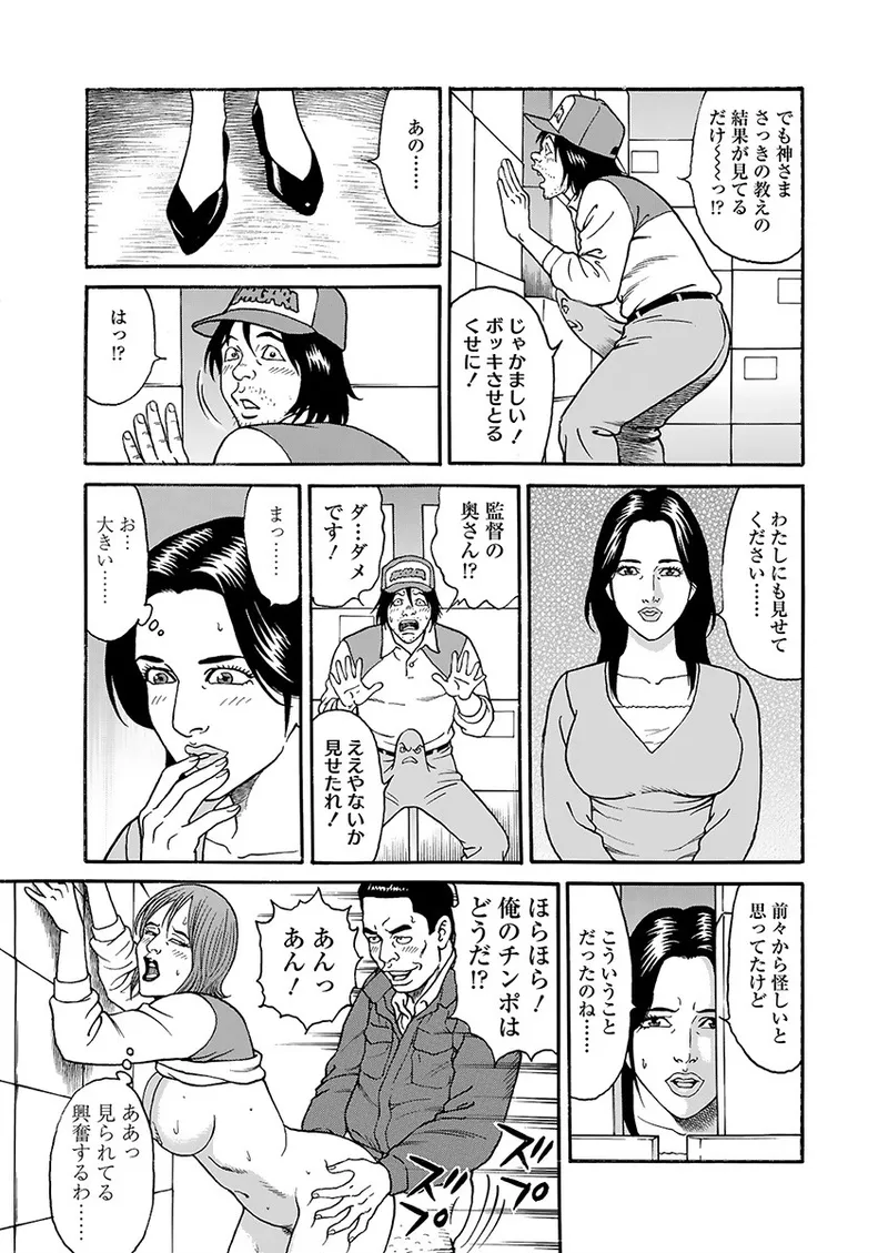 快運!! 万太郎 上巻 55ページ