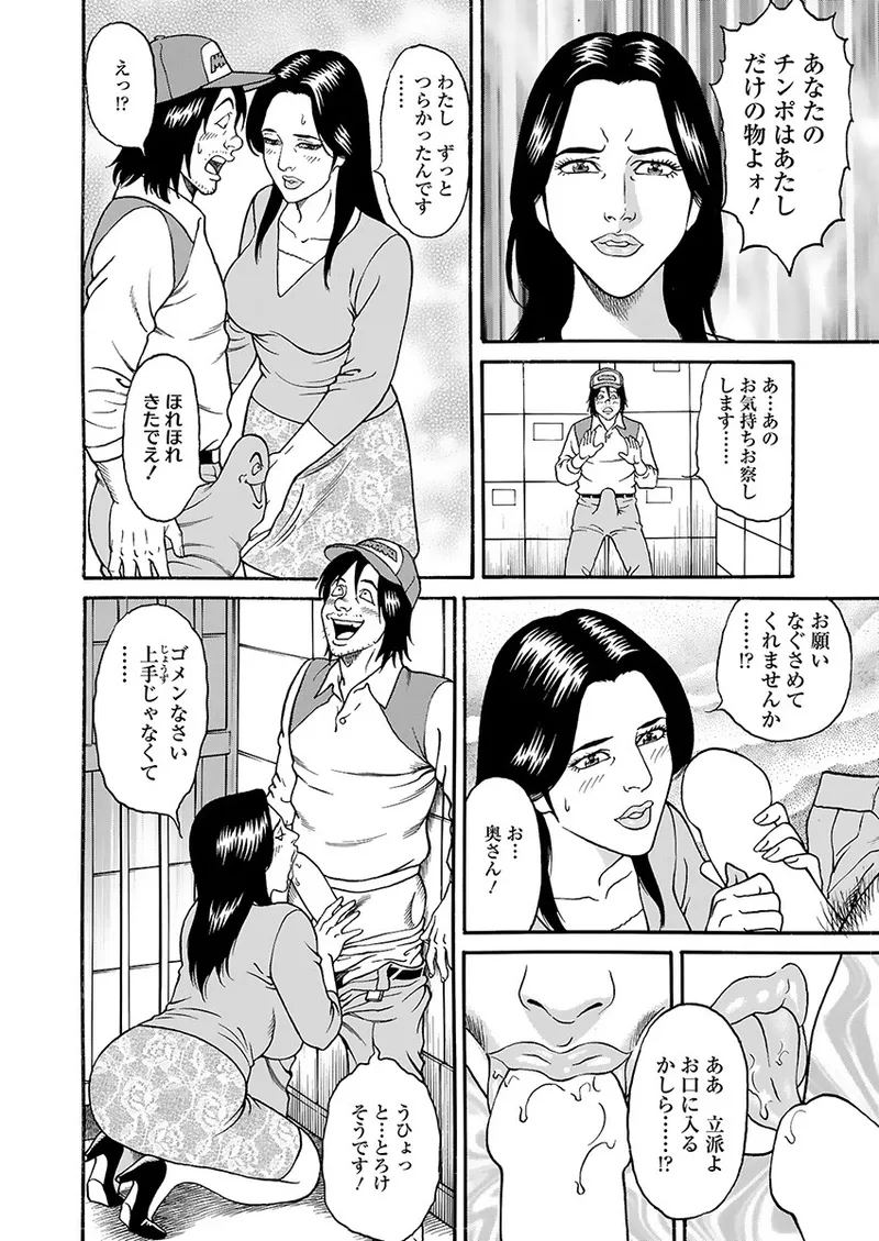 快運!! 万太郎 上巻 56ページ