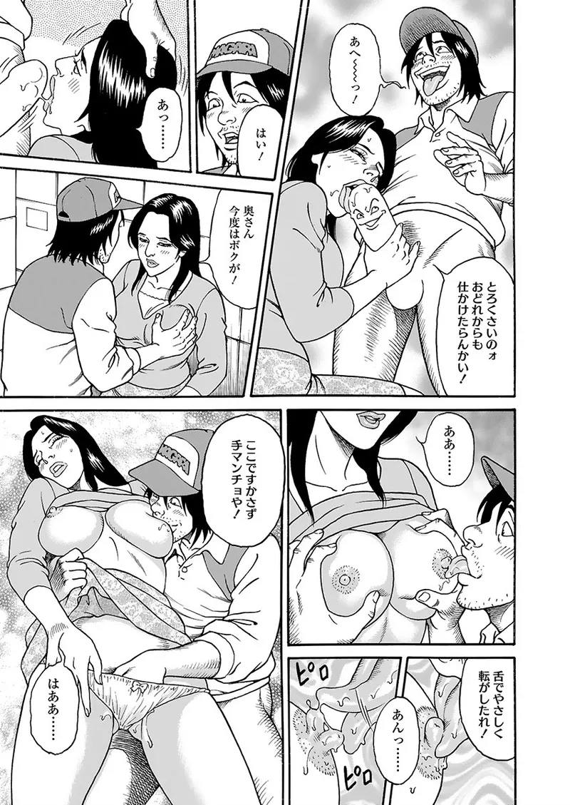 快運!! 万太郎 上巻 57ページ