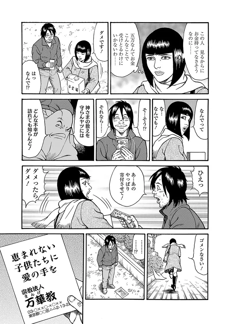 快運!! 万太郎 上巻 69ページ