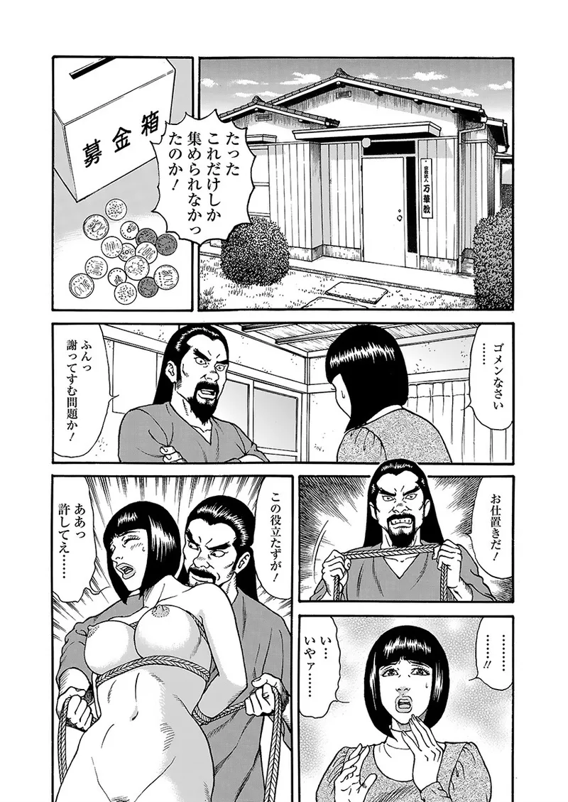 快運!! 万太郎 上巻 70ページ