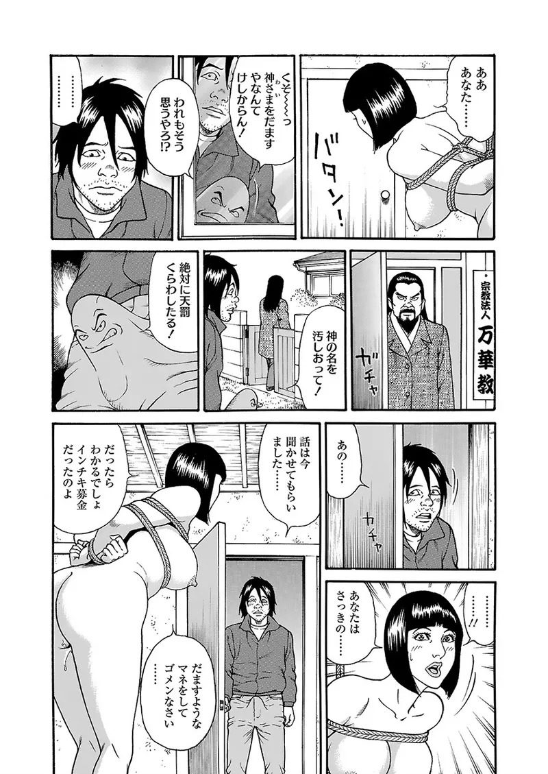 快運!! 万太郎 上巻 74ページ