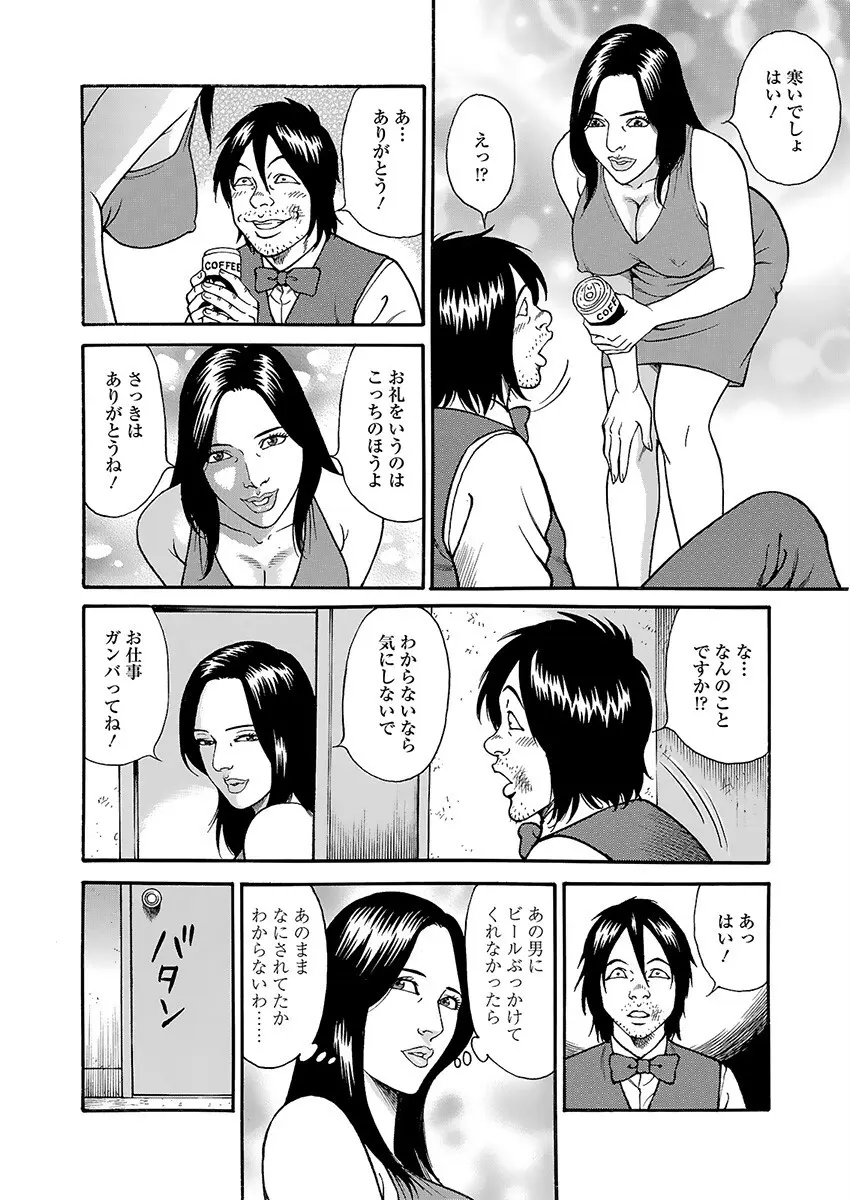 快運!! 万太郎 上巻 86ページ