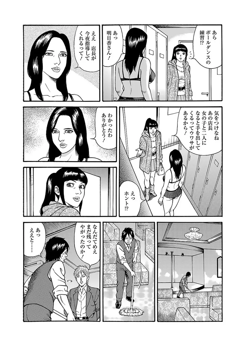 快運!! 万太郎 上巻 89ページ