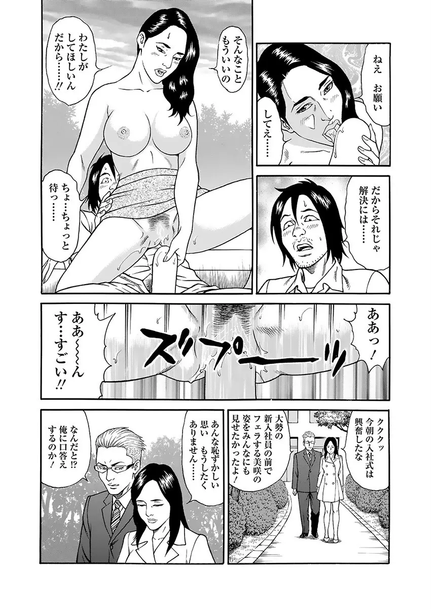 快運!! 万太郎 下巻 102ページ