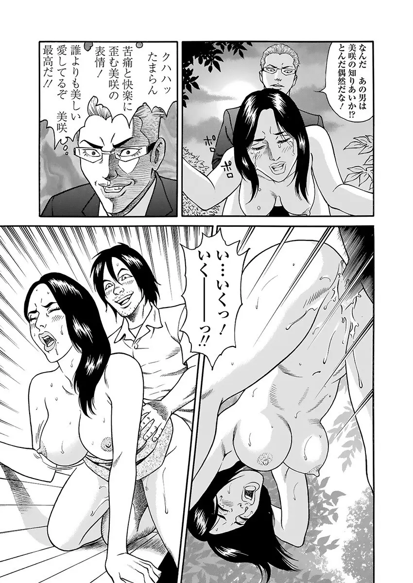 快運!! 万太郎 下巻 105ページ