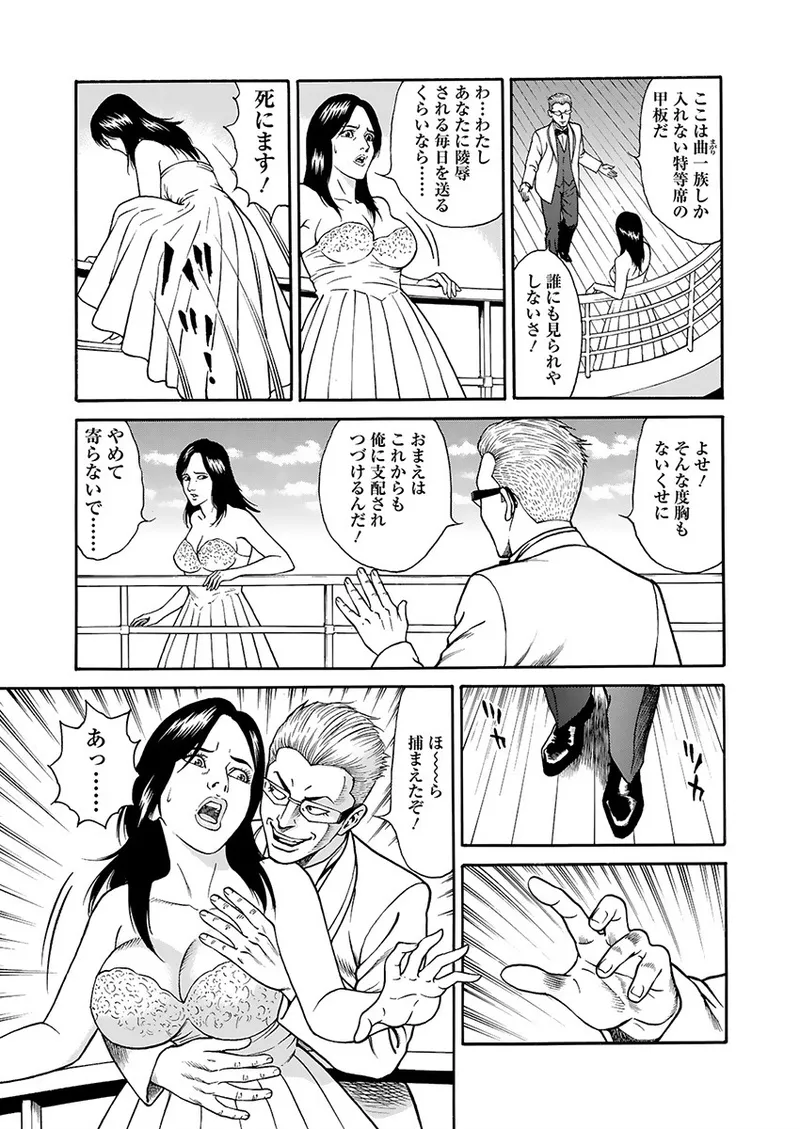 快運!! 万太郎 下巻 115ページ