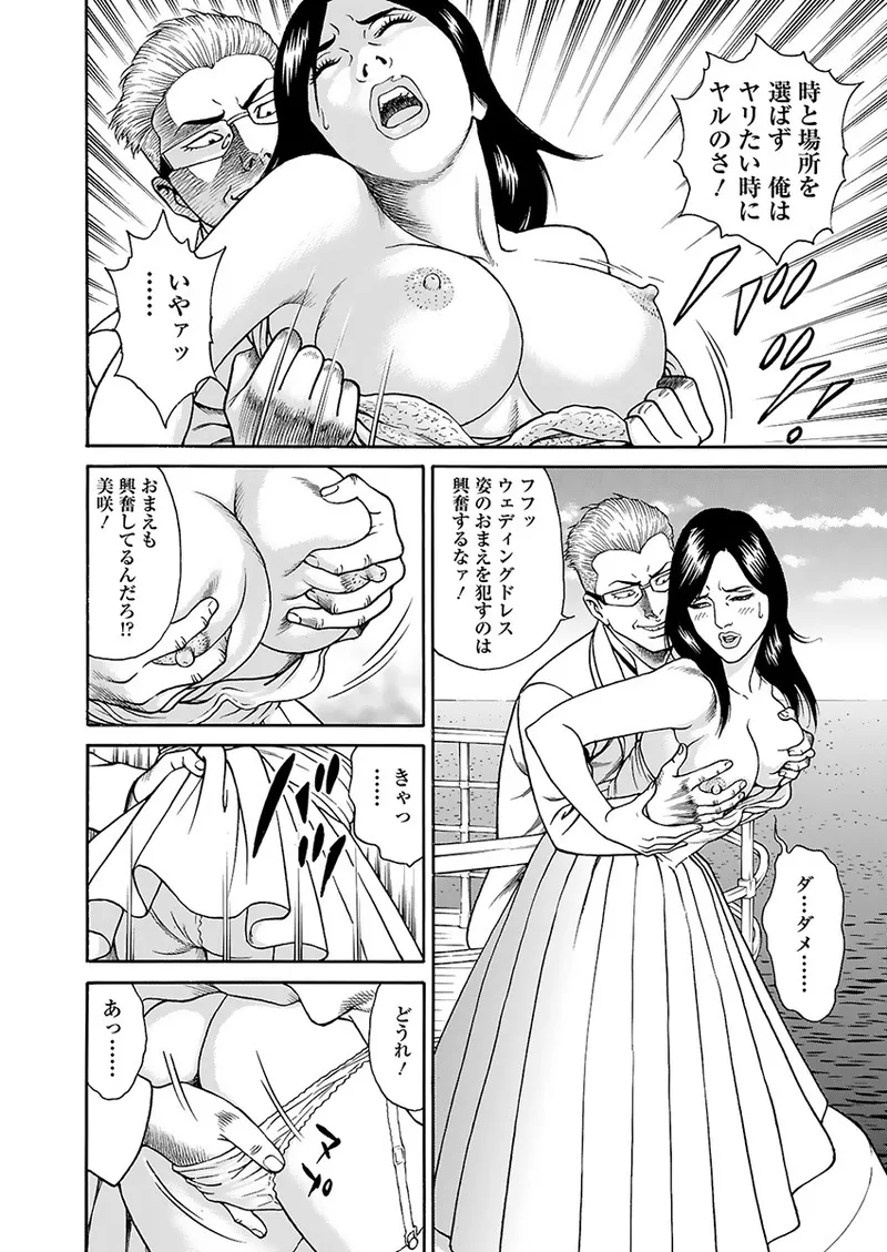 快運!! 万太郎 下巻 116ページ