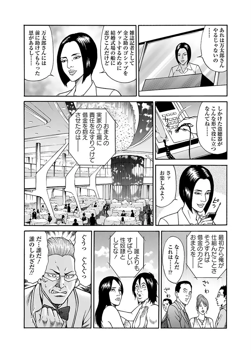 快運!! 万太郎 下巻 126ページ