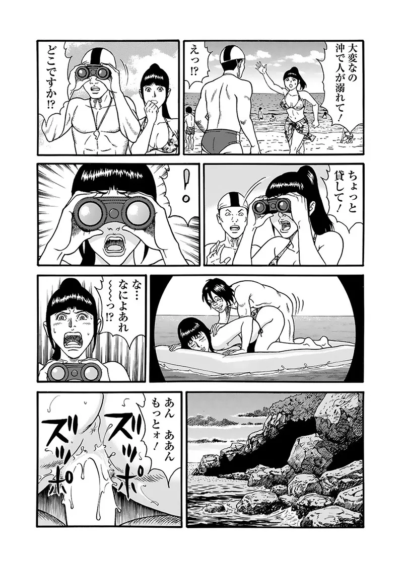 快運!! 万太郎 下巻 19ページ