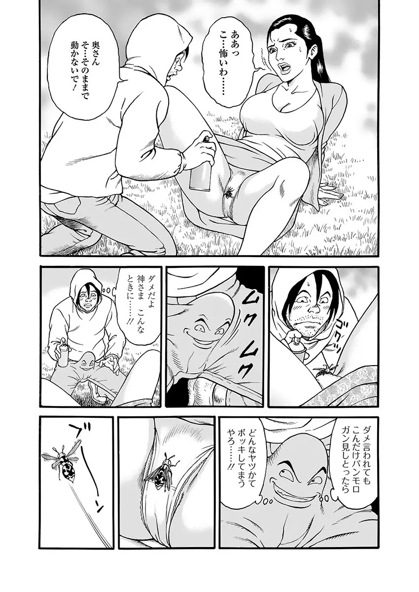 快運!! 万太郎 下巻 30ページ