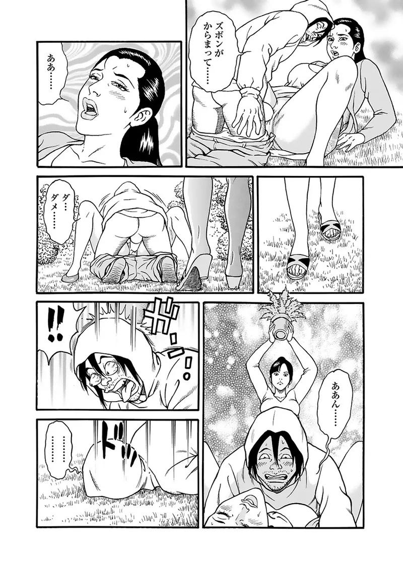 快運!! 万太郎 下巻 32ページ